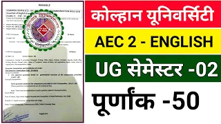 #aec 2 English composition semester 2 kolhan University chaibasa || #kolhan University chaibasa