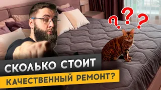 КАК ВЫГЛЯДИТ РЕМОНТ ПО ПРОЕКТУ АЛЕКСЕЯ ЗЕМСКОВА??? | Спецвыпуск #дизайнинтерьера