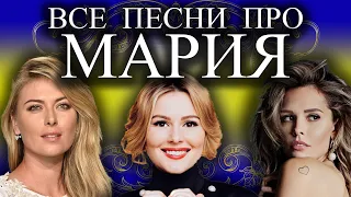 Песни с именами: Песня про Машу (Часть 2) | С Днём Рождения Маша Мария