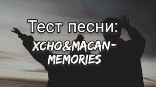 Текст песни Xcho&Macan-Memories.