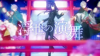 【オリジナル曲】浮世の演舞 -Full ver.-/VΔLZ【甲斐田晴/弦月藤士郎/長尾景/にじさんじ】