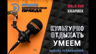 Это - Хабаровск! Дальневосточный художественный музей в 2024 году