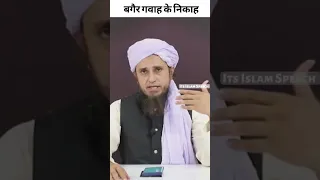 Bagair gawah ke nikah ho sakta hai | Mufti Tariq Masood |