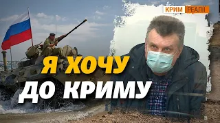 Подозреваемый в госизмене полковник из Крыма хочет, чтобы его обменяли? | Крым.Реалии