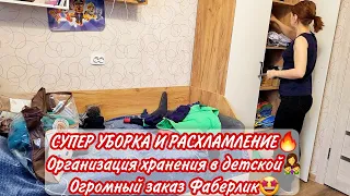 СУПЕР УБОРКА И РАСХЛАМЛЕНИЕ🔥 Организация хранения в детской👩‍👦‍👦 Огромный заказ Фаберлик🤩