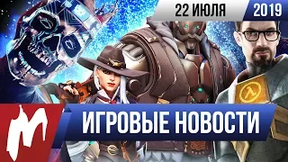 Игромания! ИГРОВЫЕ НОВОСТИ, 22 июля (Switch Lite, Stadia, Uplay+, Watch Dogs Legion, Overwatch)