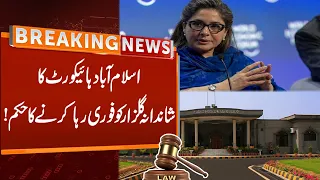 IHC Orders Release Of PTI's Shandana Gulzar & Shehryar Afridi | Breaking News | GNN