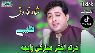 Derta Akhtar Mubaraki Wayama | Shah Farooq New Eid Song 2024 | Pashto New Eid Song 2024