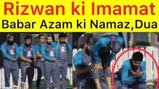 Babar Azam Rizwan Namaz Parhty howy | Asia Cup cricket | Pakistan India teams | BBN Sports