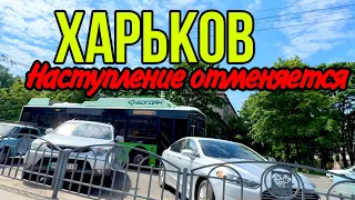 ХАРЬКОВ 12.05.24 ИДУТ ОЖЕСТОЧЕННЫЕ БОИ