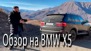 Обзор BMW X5 в кузове Е70 в 2021