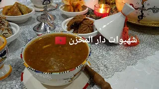 لحريرة الحامضة المخزانية المغربية🇲🇦عروسة المائدة الرمضانية المغربية وصفة تقليدية زمانية