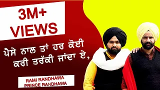 LATEST LOK TATH ਪੈਸੇ ਨਾਲ ਤਾ ਹਰ ਕੋਈ ਕਰੀ ਤਰੱਕੀ ਜਾਂਦਾ ਏ 🔴 TARRAKI 🔴 RAMI & PRINCE RANDHAWA 🔴 NEW 2018