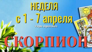 СКОРПИОН 🌷🌷🌷 НЕДЕЛЯ с 1 - 7 АПРЕЛЯ 2024 года Таро Прогноз ГОРОСКОП Angel Tarot