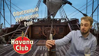 Havana club seleccion de maestros | Недобзор на хороший ром