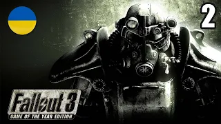 Я за хлібом | Fallout 3 серія 2 | Українською