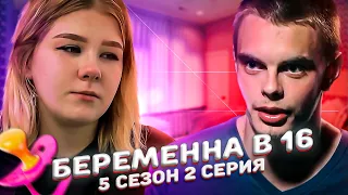 ХУДШАЯ МАТЬ НА БЕРЕМЕННА В 16 | 5 СЕЗОН, 2 ВЫПУСК | НАСТЯ, МЫТИЩИ