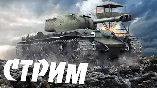 #танки #стрим #ulman #world of tanks  Нубо аккаунт-нубо танкист)