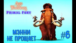 Age of Wonders 4. Primal Fury (прохождение за первобытных волков) #6. Мэнни не прощает.