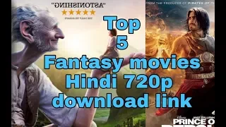 Top 5 Fantasy movies | Hindi 720p free download link part-1
