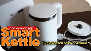 Умный чайник Xiaomi Mi Smart Kettle обзор видео