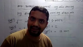 Finding  Log And Antilogarithm Using Simple Calculator In Gujarati