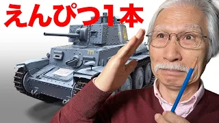 [Eng sub] Draw cool tanks with just one pencil!