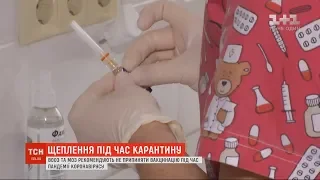 ВООЗ та МОЗ рекомендують не припиняти вакцинацію під час пандемії коронавірусу