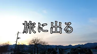 【重要】今後の予定について