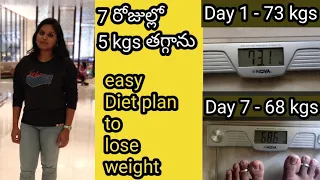 Reduce 5kgs in 7days// Weight loss telugu// lose weight fast // weight loss tips telugu