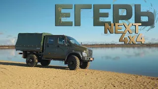 Обзор ГАЗ ЕГЕРЬ 2024 на бездорожье! ГАЗ Егерь Некст 4x4