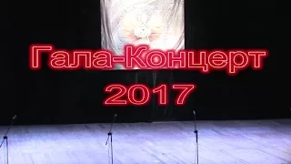 "На крилах натхнення" Харьков. Гала концерт 2017г