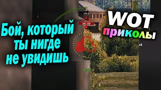 World of Tanks Приколы #128 (Мир Танков Баги Фейлы Смешные Моменты) Wot Танковая Нарезка Вот реплеи