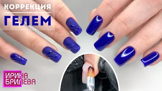 Коррекция ногтей гелем 😍 Маникюр с простым дизайном 😍 Ирина Брилёва