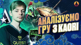 Аналізуємо гру з українським сапортом Quest Esports.Kaori | Quest vs Aster