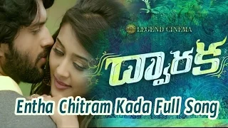 Entha Chitram Kada Full Song | Dwaraka Movie Songs|Vijay Devarakonda, Pooja Jhaveri|