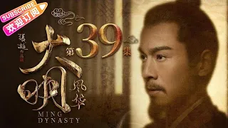 《Ming Dynasty》EP39- Tang Wei, Zhu Yawen, LAY, Qiao Zhenyu【Jetsen Huashi TV】