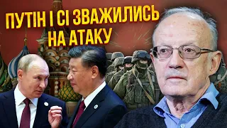 👊ПИОНТКОВСКИЙ: Си приказал Кремлю АТАКОВАТЬ США! Путин вне себя от радости. Тупал ножкой в эйфории