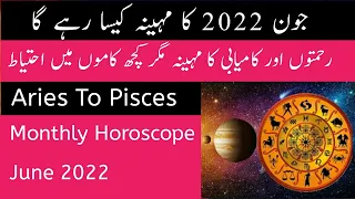 Monthly Horoscope June 2022 | Astrology| Mahnoor Ibrahim tv | Humayun tips