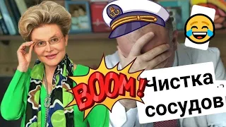 Как чистить сосуды?