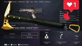 ЛУЧШАЯ СБОРКА ST KINETICS CPW вbg Warface+Какие золотые моды поставить+увеличили карточки события+9