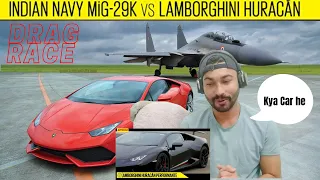 DRAG RACE: Lamborghini Huracán Performante vs Indian Navy MiG-29k | Reaction |DailyDose V&R