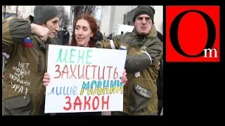 Украинская власть защитила украинский язык!