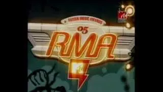 Сергей Скачков и группа ЗВЕРИ: Трава у дома; MTV RMA 2005 (НПЦДЮТ "ЗЕМЛЯНЕ")