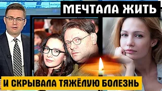 УМИРАЛА НА БЕРЕГУ ОКЕАНА, СКРЫВАЛЯ страшную болезнь. Звезда Евгении Брик погасла в 40 лет