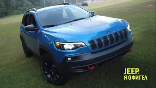 Зачем вам CR-V когда есть Jeep Cherokee Trailhawk