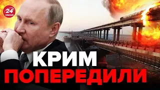 💥Удар по КРИМСЬКОМУ МОСТУ через 2 тижні? / У мережі НОВИЙ зворотній відлік