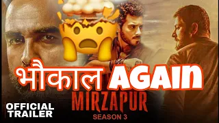Mirzapur season 3 | Mirzapur season 3 announcement news | amazon prime video