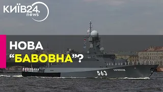 У Росії загорівся ракетний корабель "Серпухов"