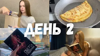 ТРИ КНИГИ ЗА ТРИ ДНІ || ДЕНЬ 2, ЧИТАЮ КНИГУ "СМЕРТЬ У ПОДАРУНОК" ВІКТОРА ЯНКЕВИЧА 📚❤️